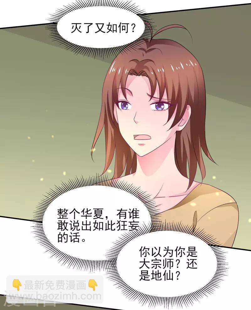 第45话 灭了又如何-第46话