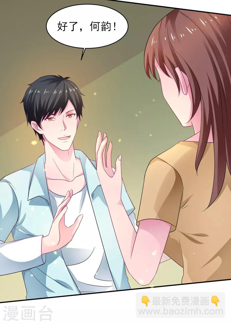 第45话 灭了又如何-第46话