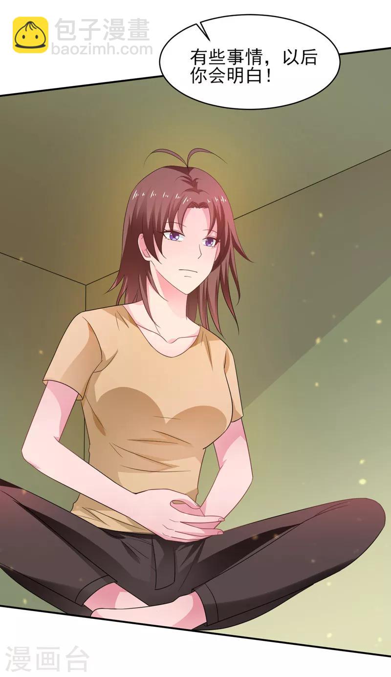 第45话 灭了又如何-第46话