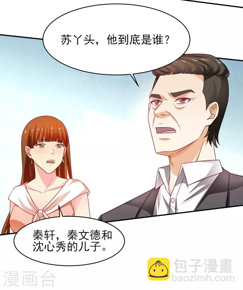 第45话 灭了又如何-第46话