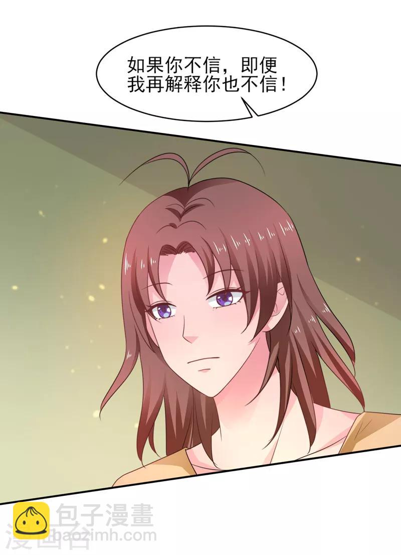 第45话 灭了又如何-第46话