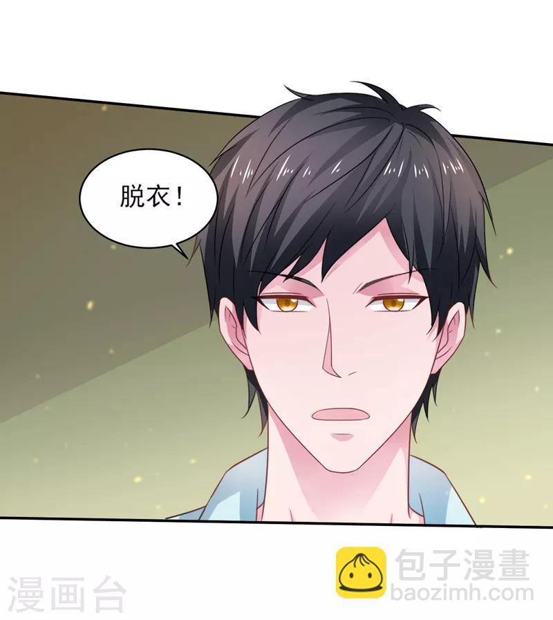 第45话 灭了又如何-第46话