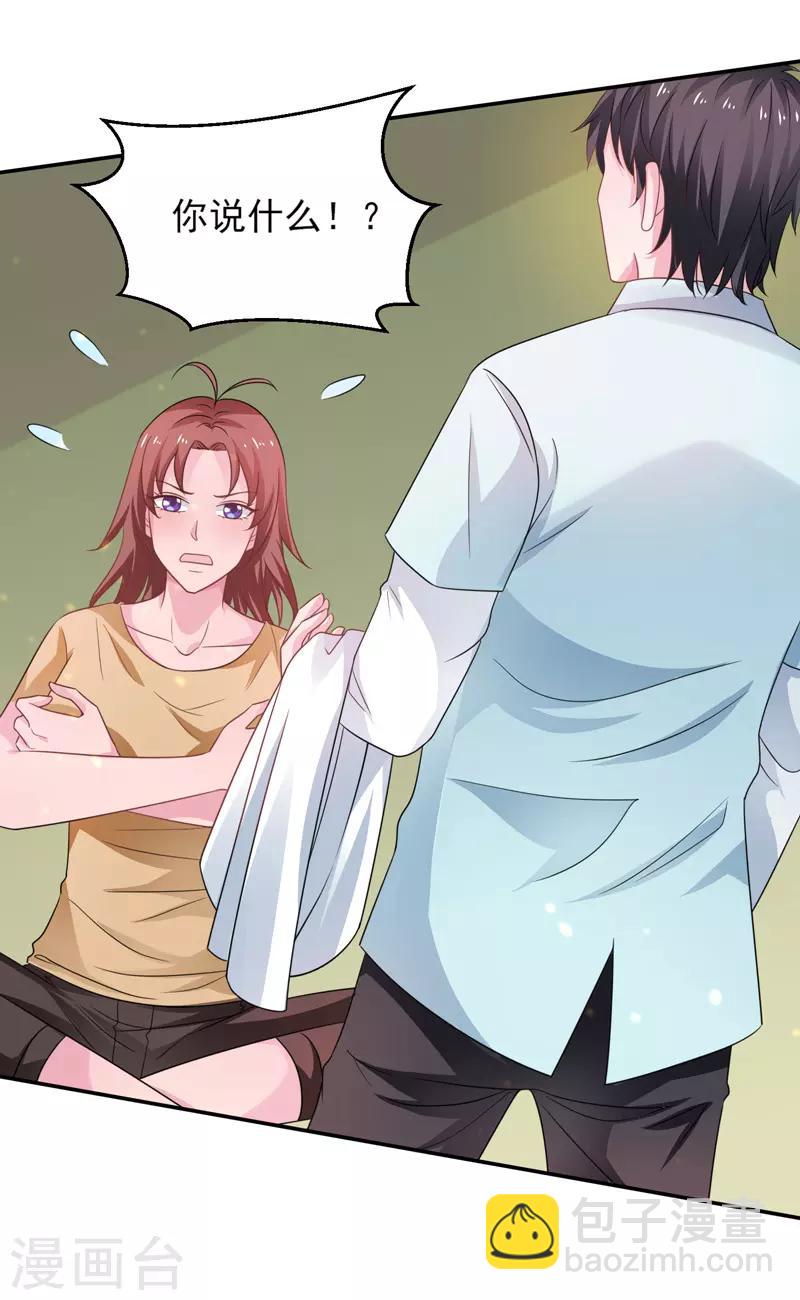 第45话 灭了又如何-第46话