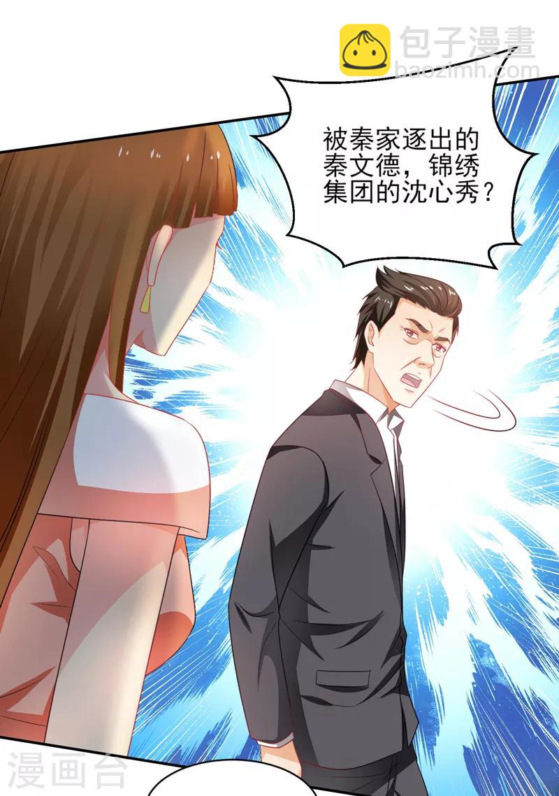 第45话 灭了又如何-第46话