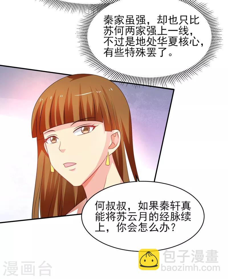 第45话 灭了又如何-第46话