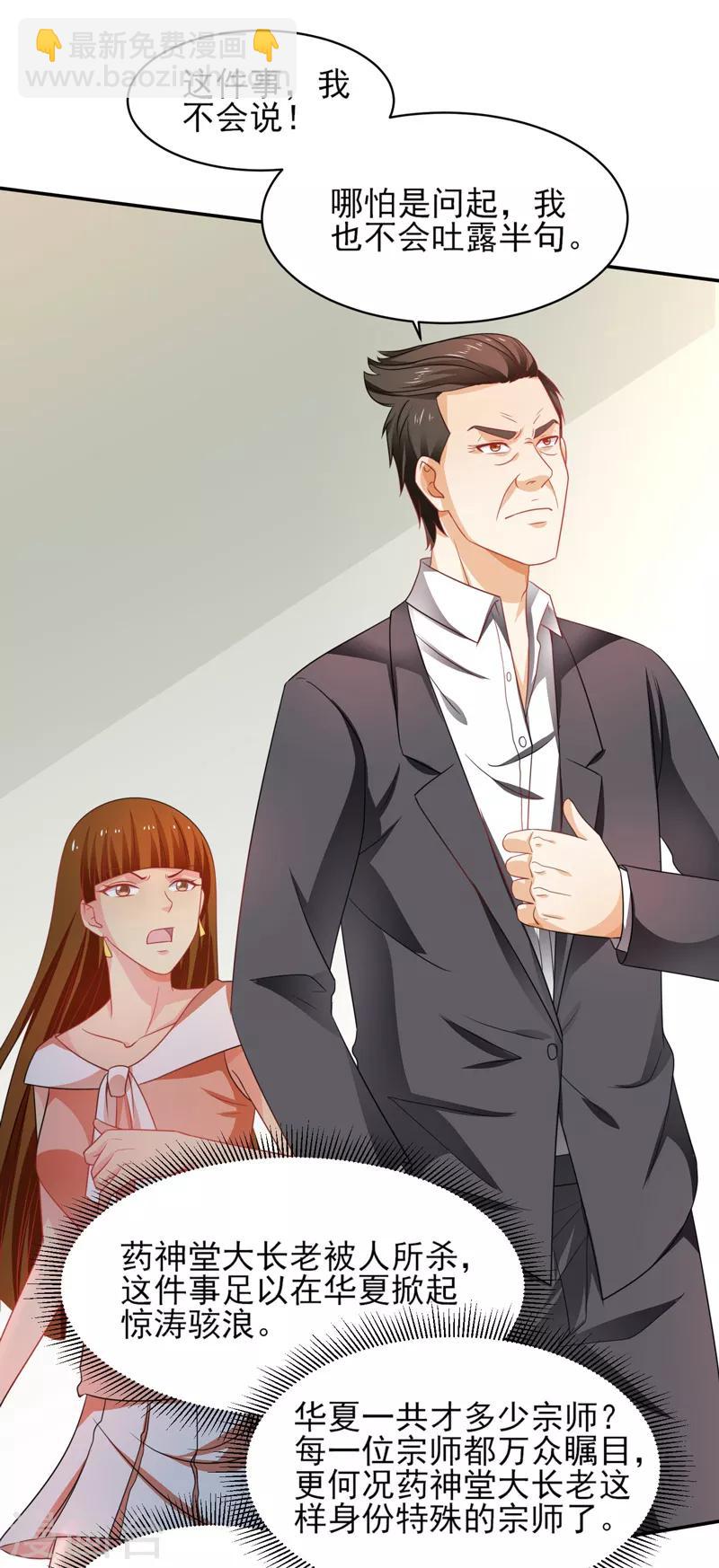 第45话 灭了又如何-第46话