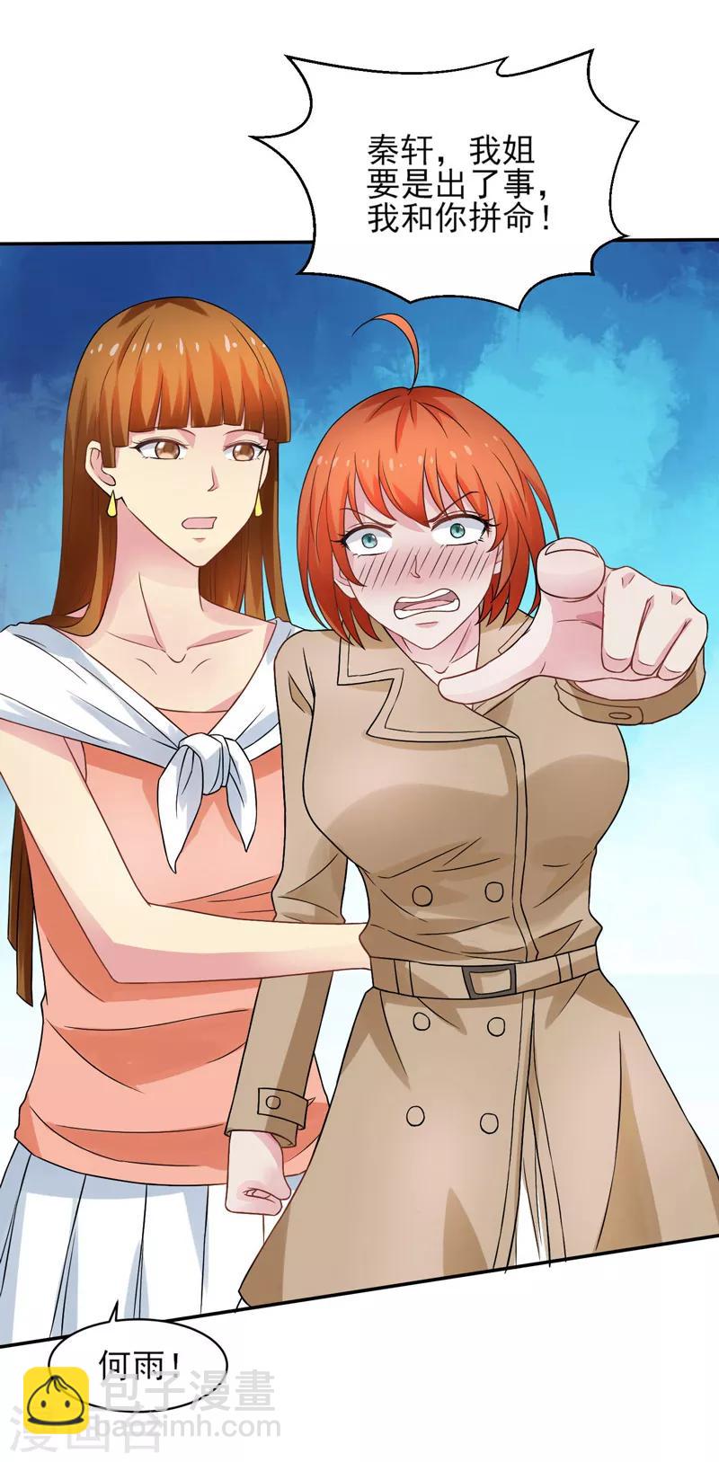 第47话 海外宗师刘景岭-第48话