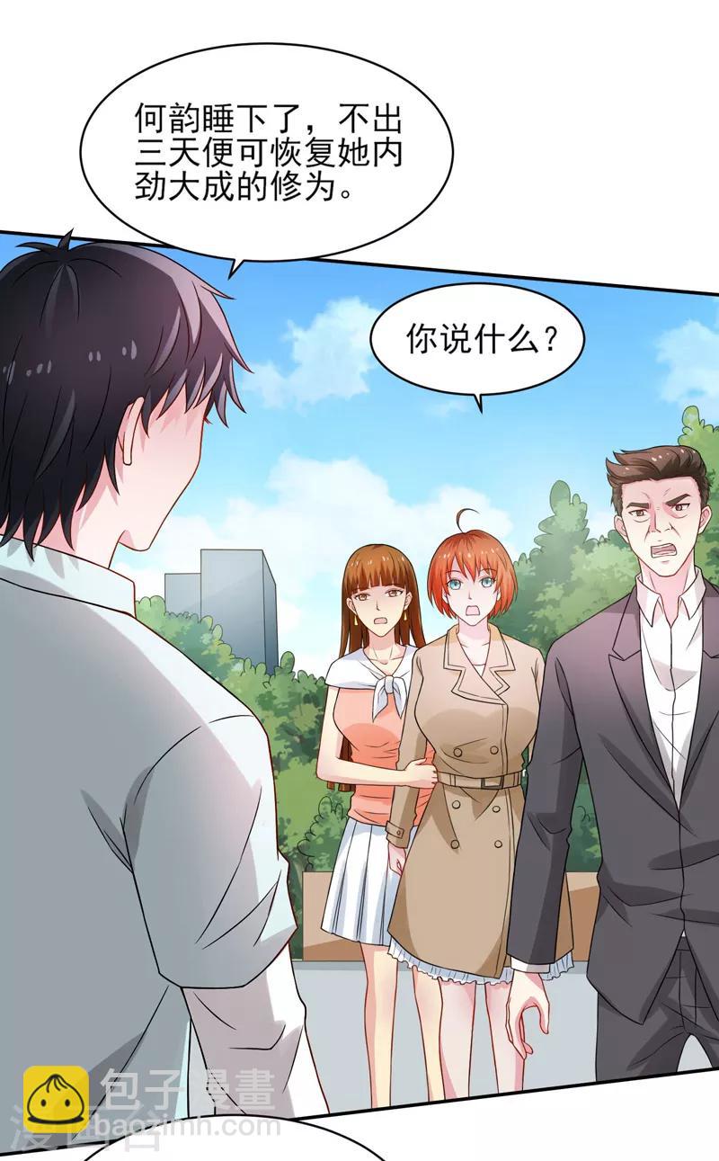 第47话 海外宗师刘景岭-第48话