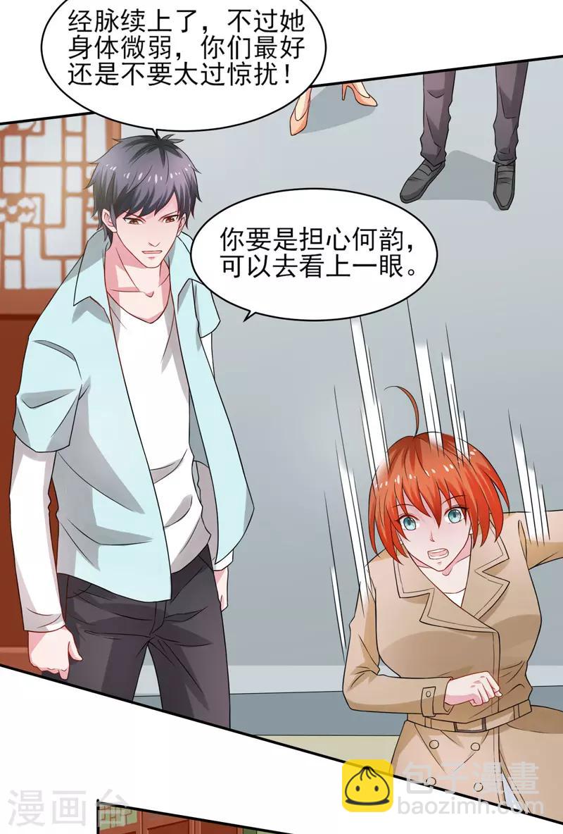 第47话 海外宗师刘景岭-第48话