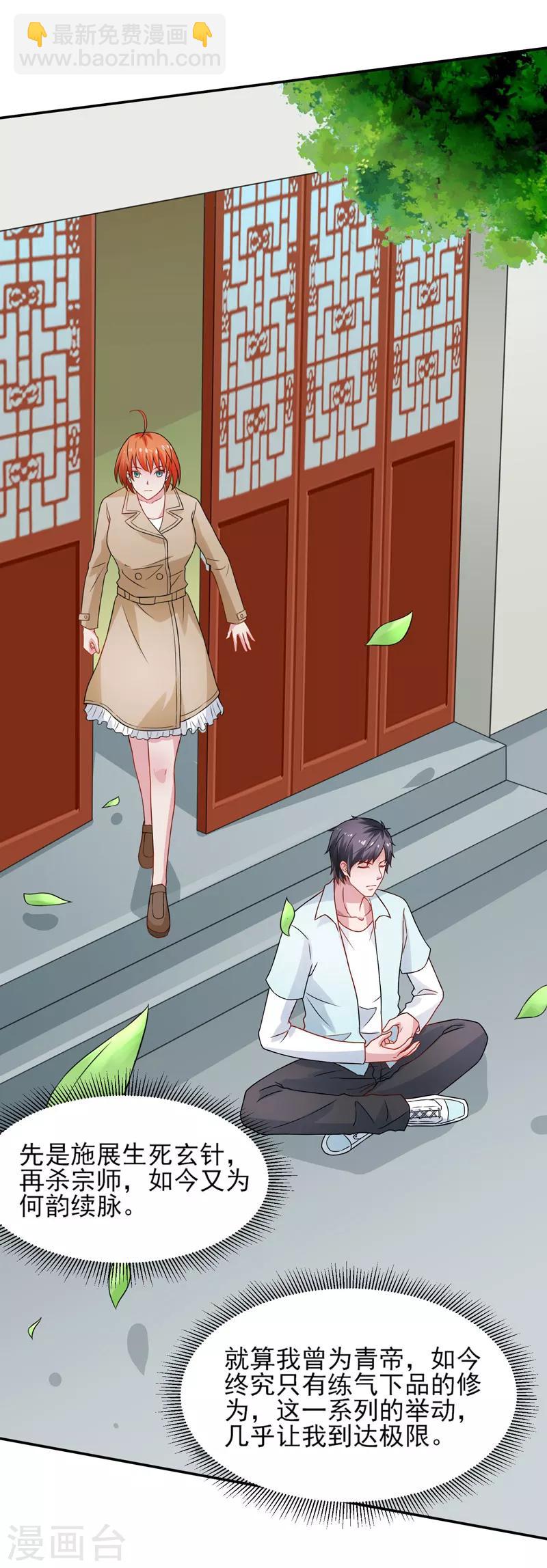 第47话 海外宗师刘景岭-第48话