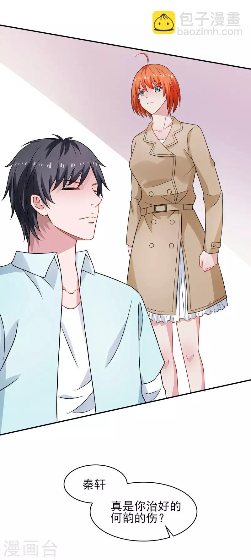 第47话 海外宗师刘景岭-第48话