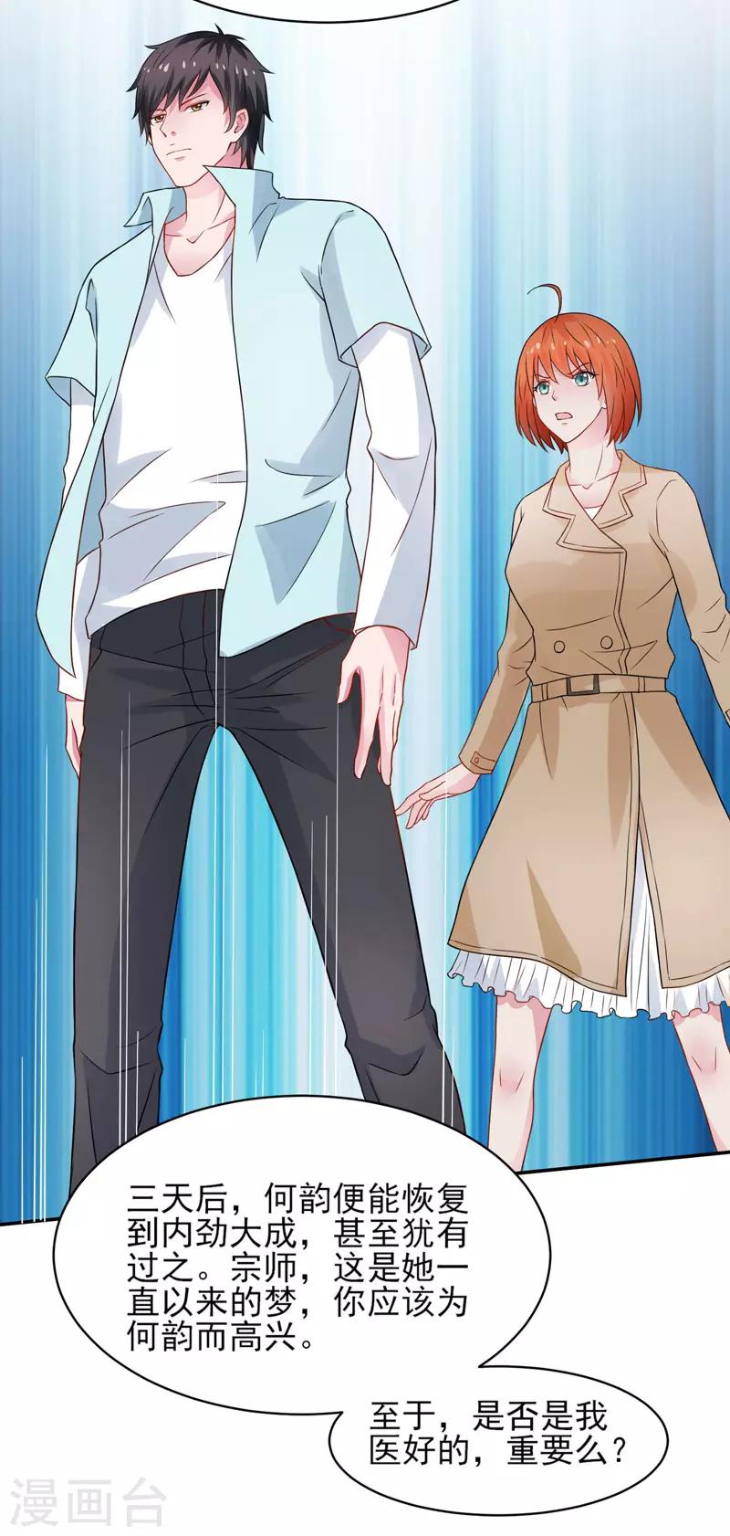 第47话 海外宗师刘景岭-第48话