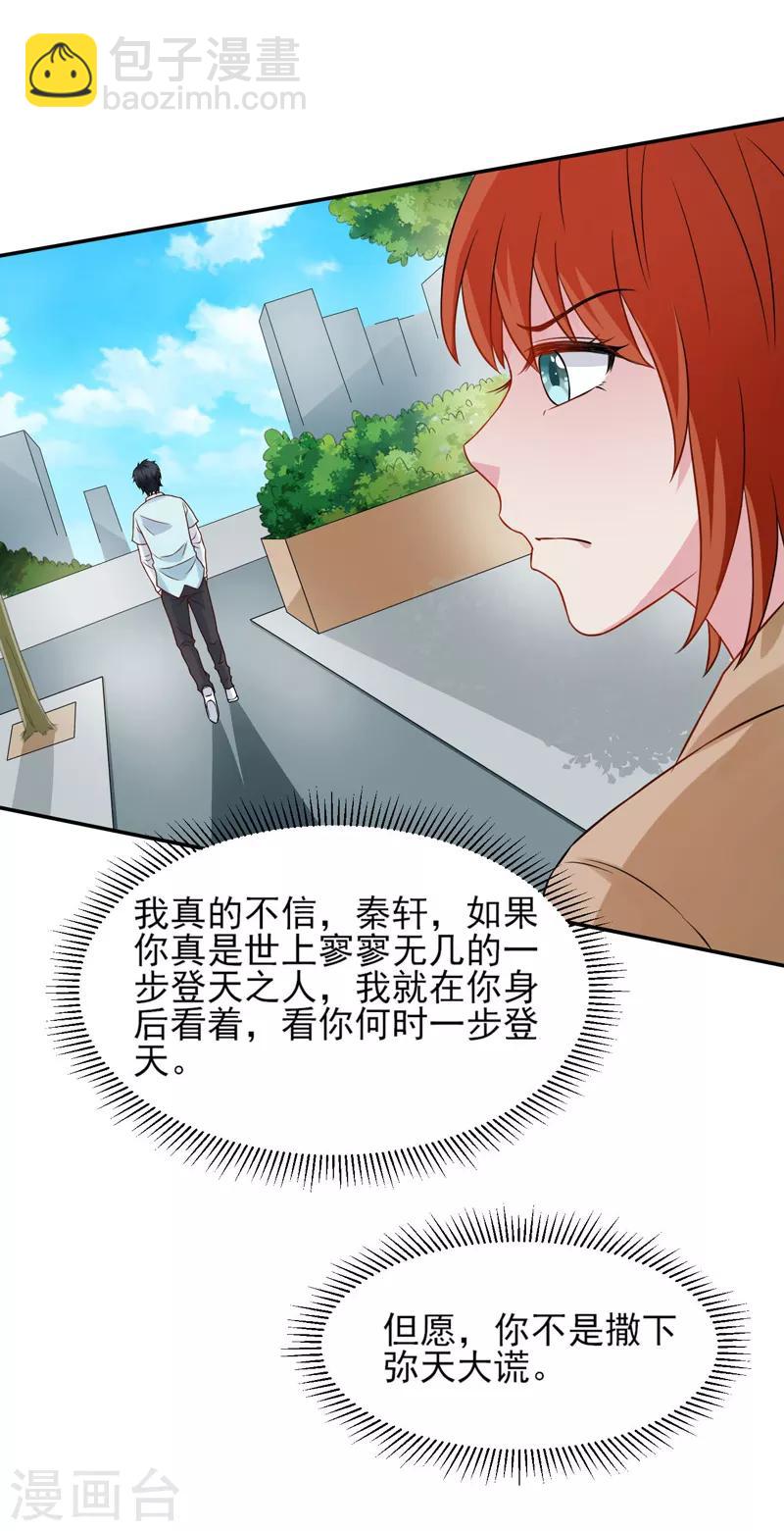 第47话 海外宗师刘景岭-第48话