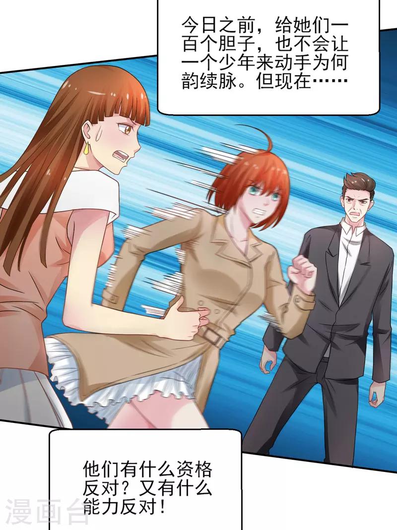 第47话 海外宗师刘景岭-第48话