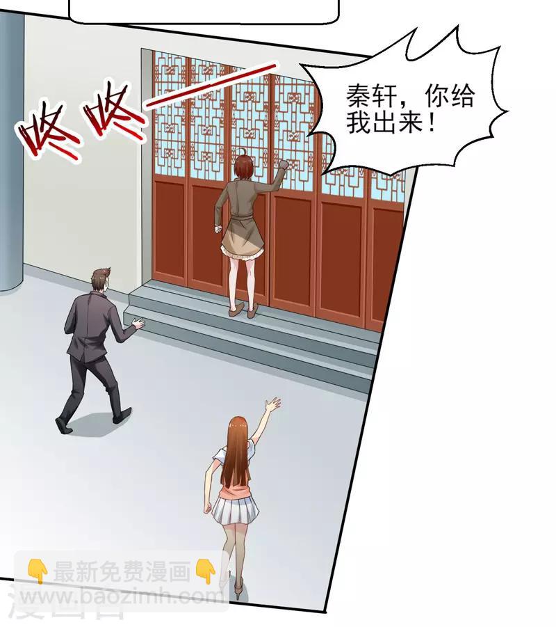 第47话 海外宗师刘景岭-第48话