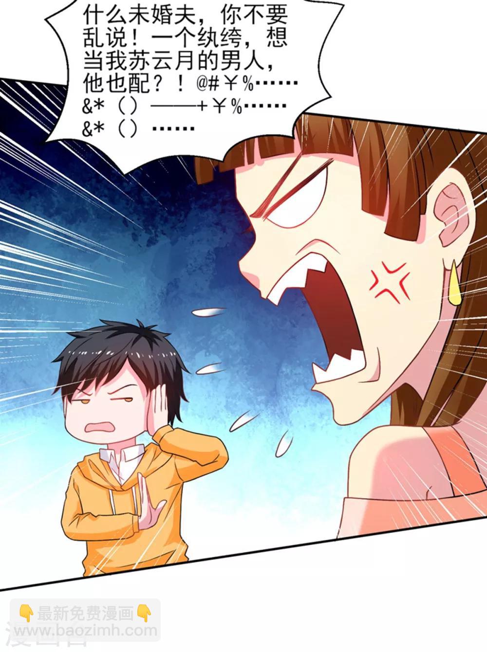 第49话 静海市豪门夜宴-第50话