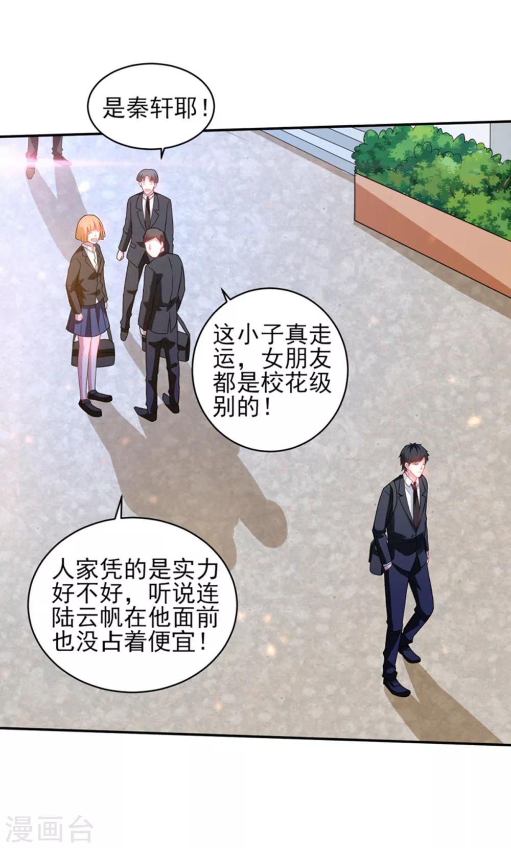 第49话 静海市豪门夜宴-第50话