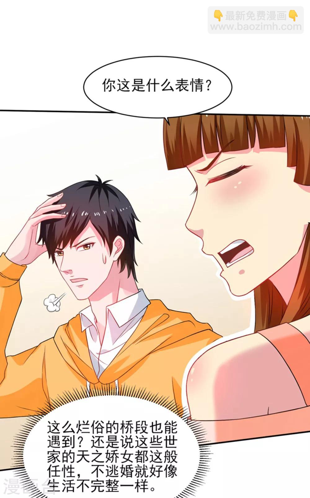 第49话 静海市豪门夜宴-第50话