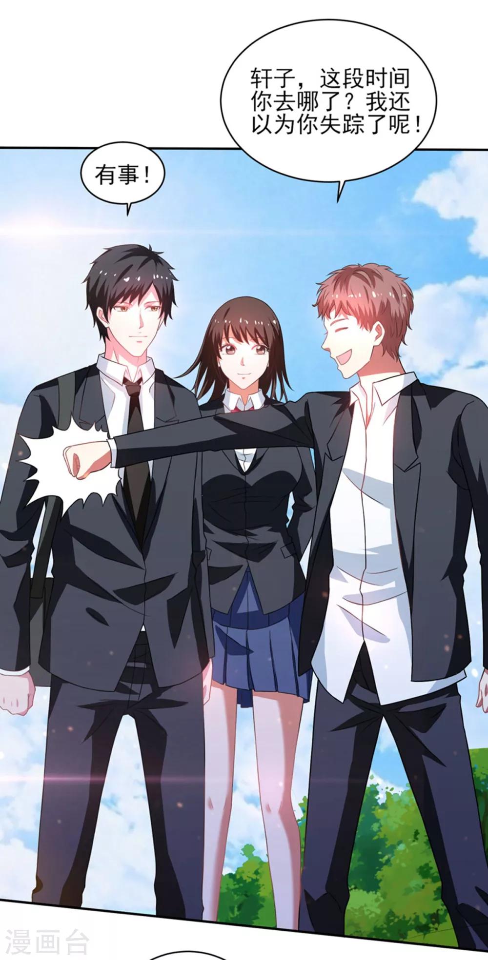 第49话 静海市豪门夜宴-第50话