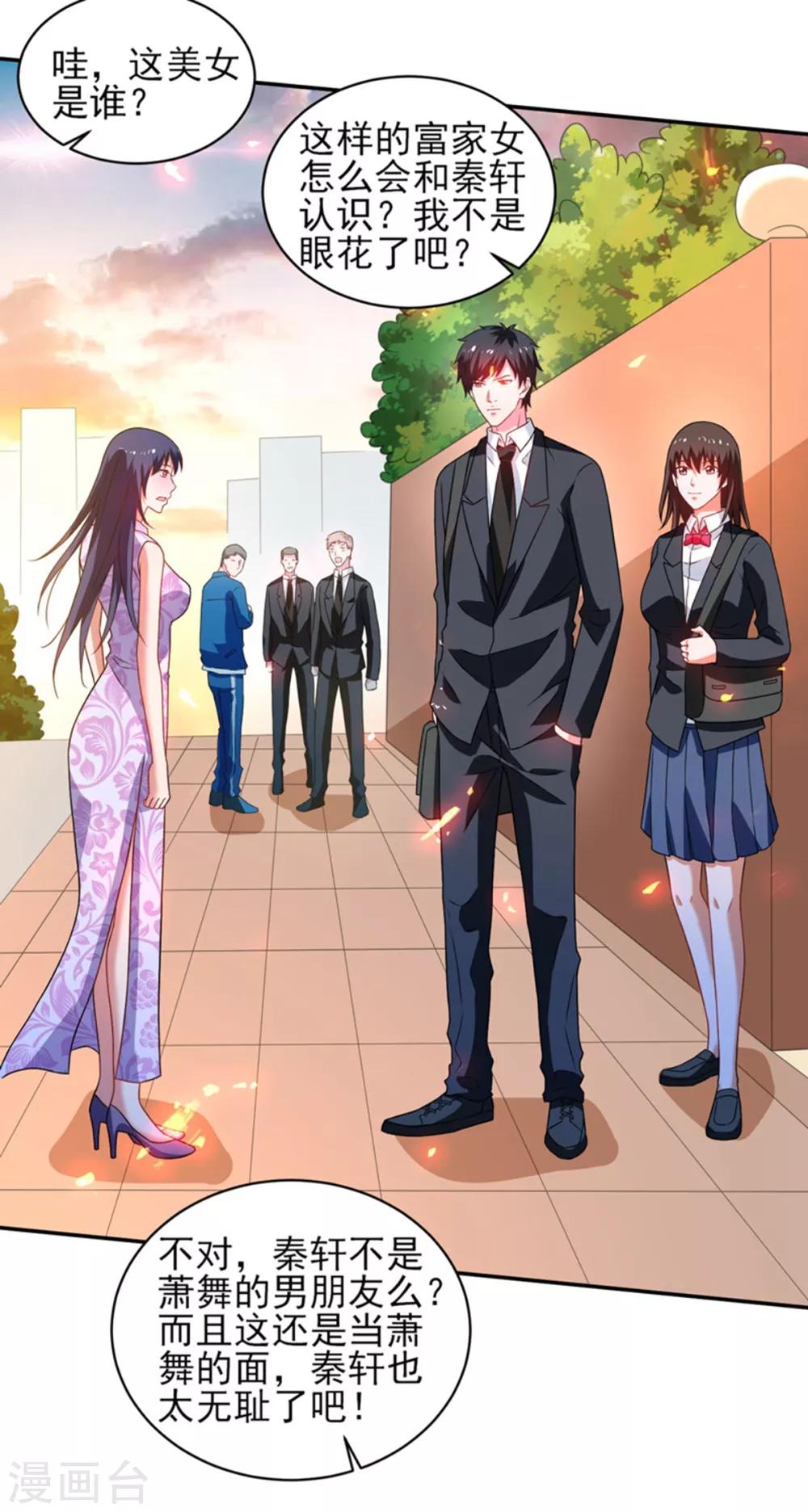 第49话 静海市豪门夜宴-第50话