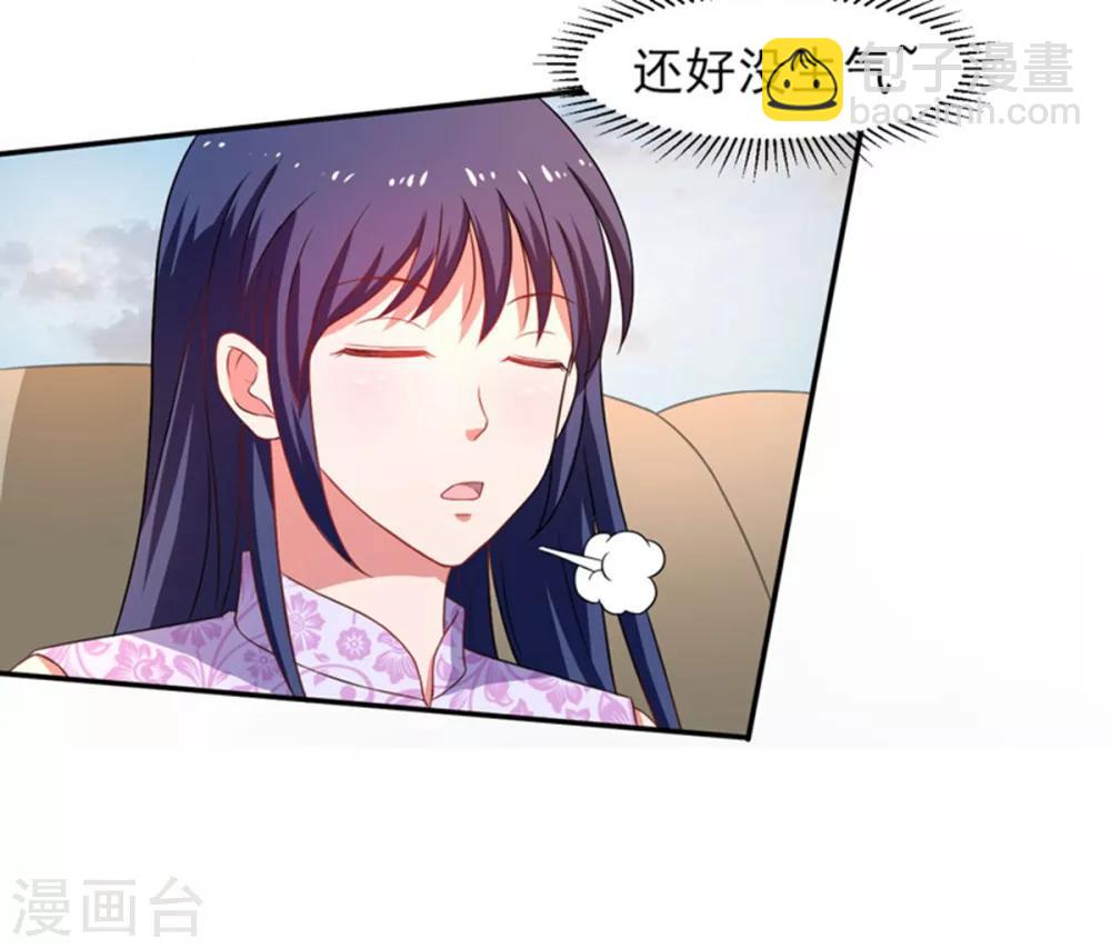 第49话 静海市豪门夜宴-第50话