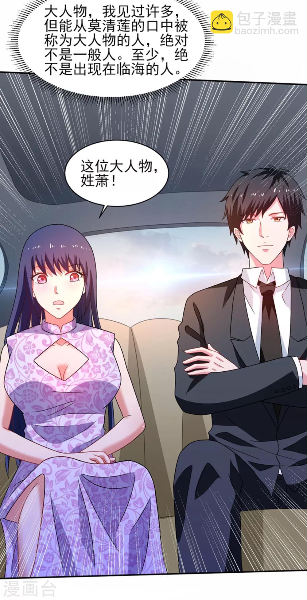 第49话 静海市豪门夜宴-第50话