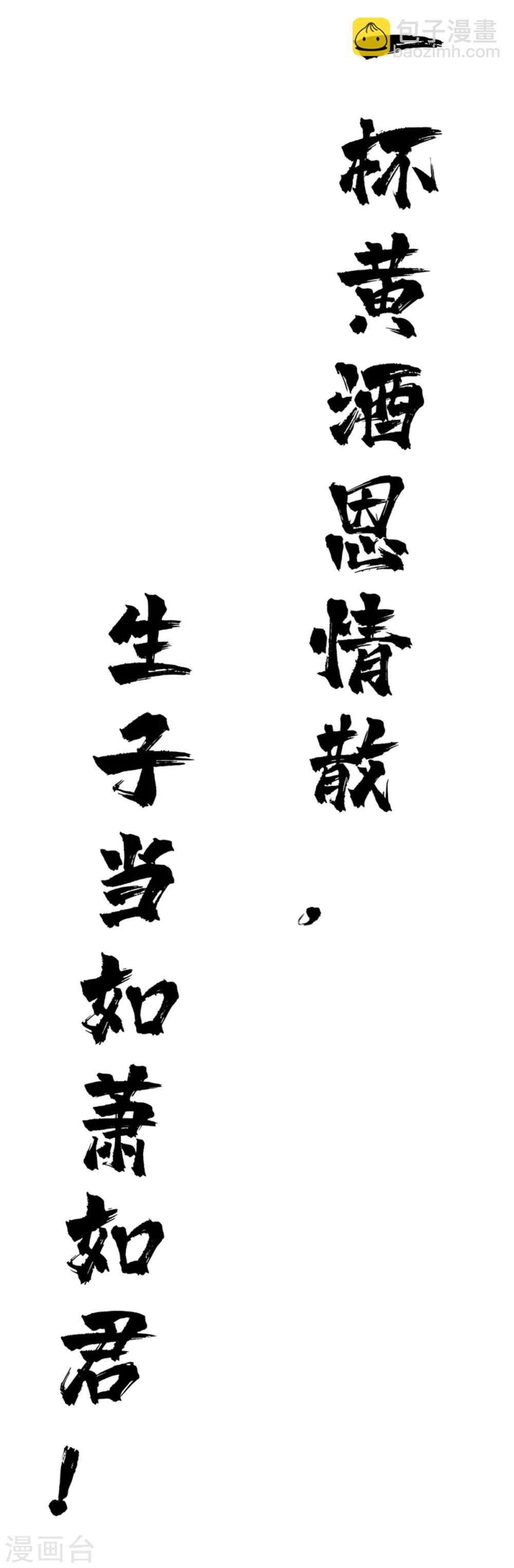 第49话 静海市豪门夜宴-第50话