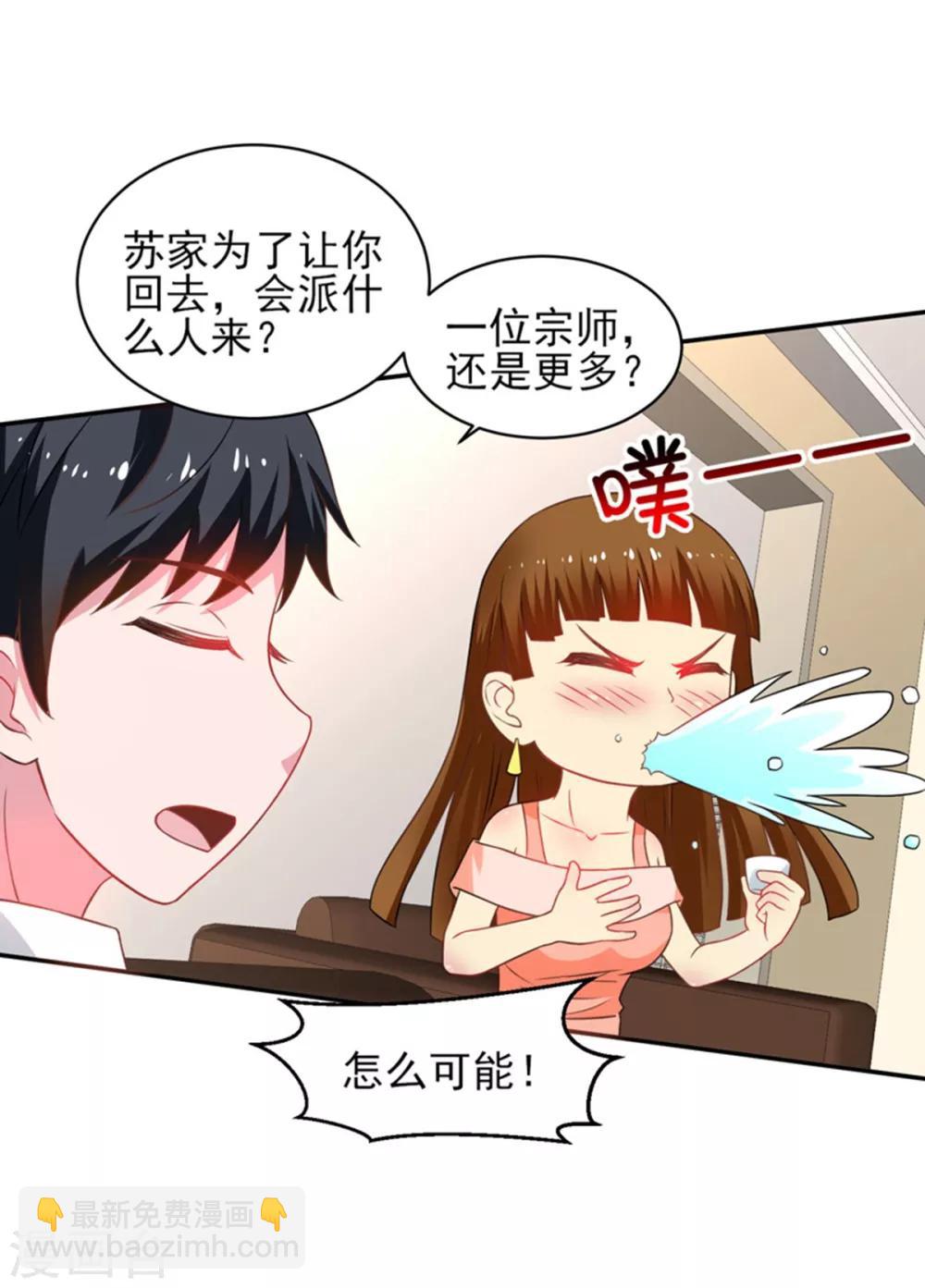 第49话 静海市豪门夜宴-第50话