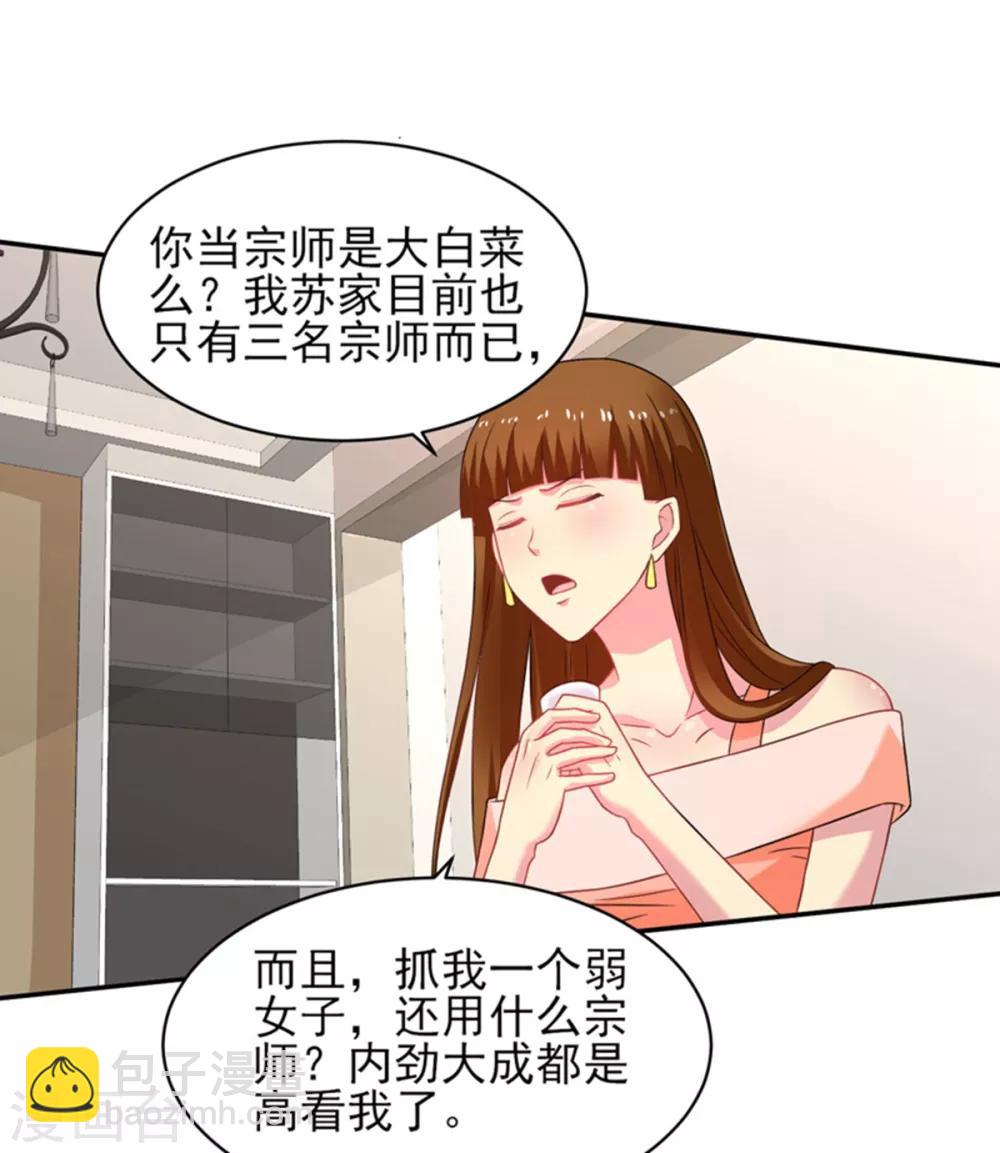 第49话 静海市豪门夜宴-第50话