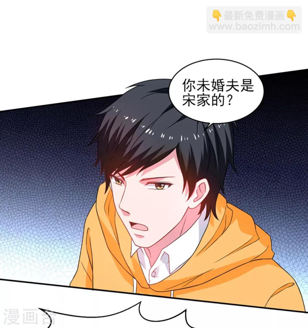 第49话 静海市豪门夜宴-第50话