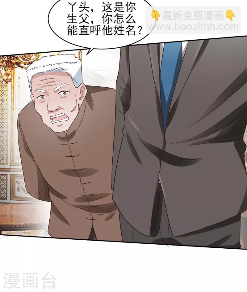 第51话 萧如君，不过如此-第52话