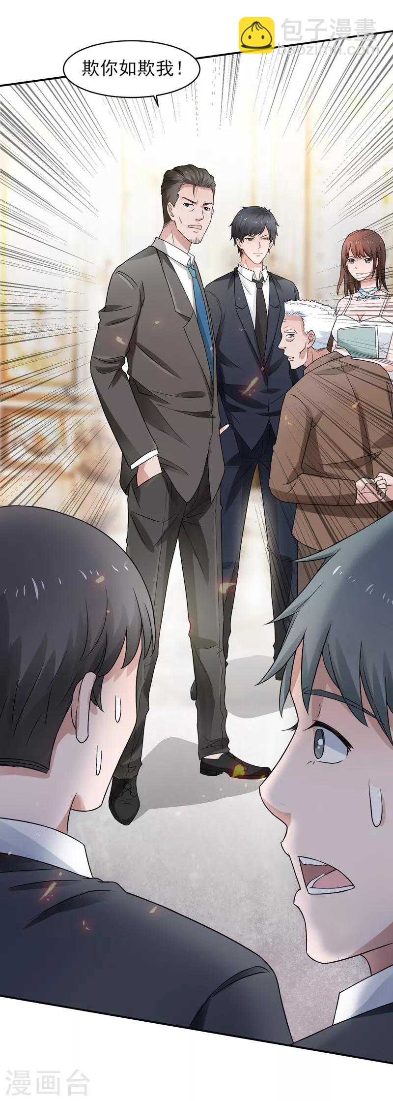 第51话 萧如君，不过如此-第52话