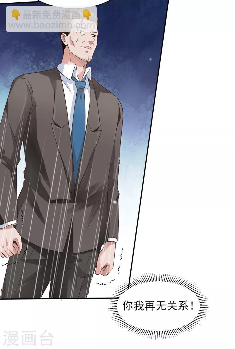 第51话 萧如君，不过如此-第52话