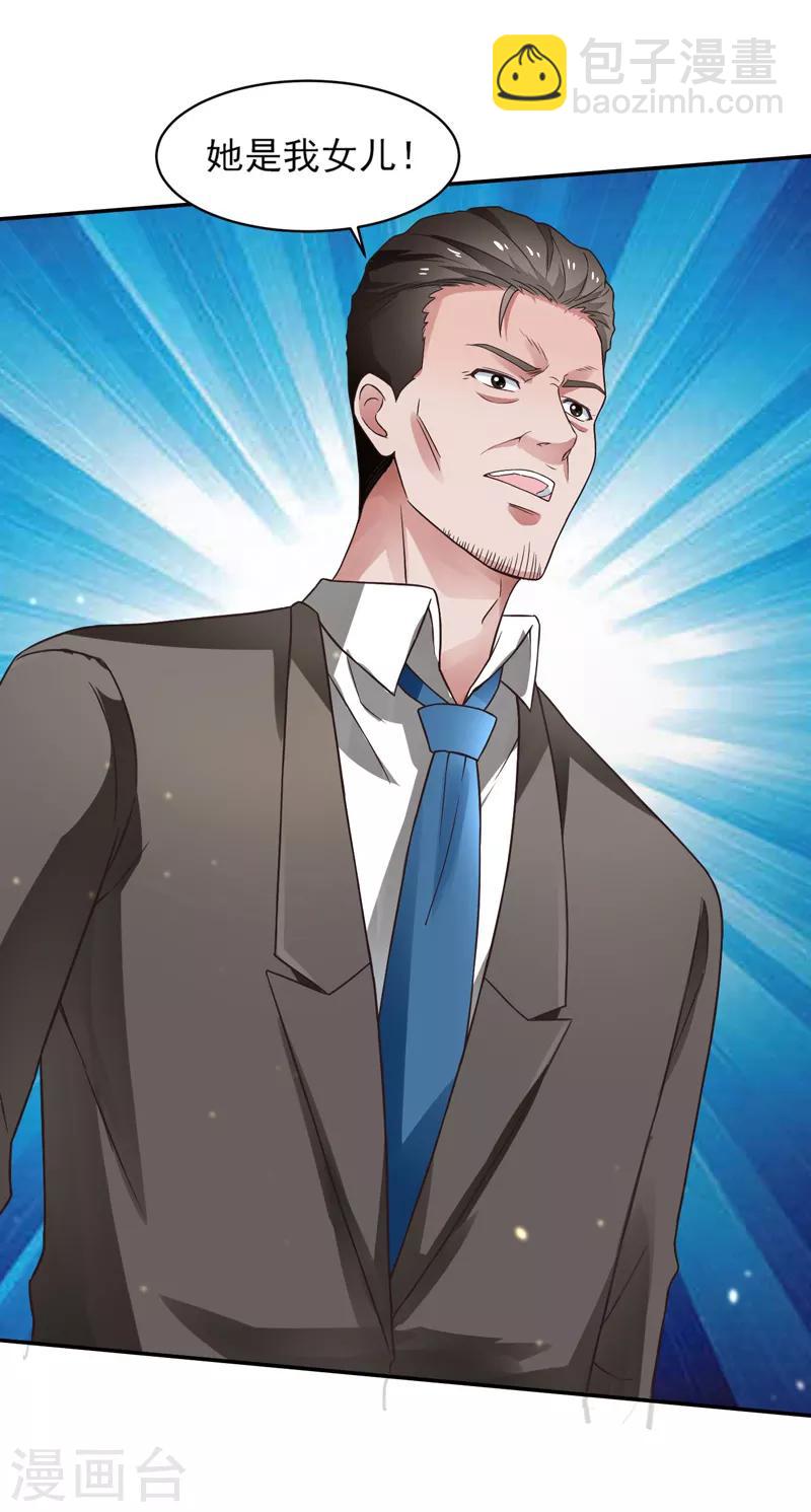 第51话 萧如君，不过如此-第52话