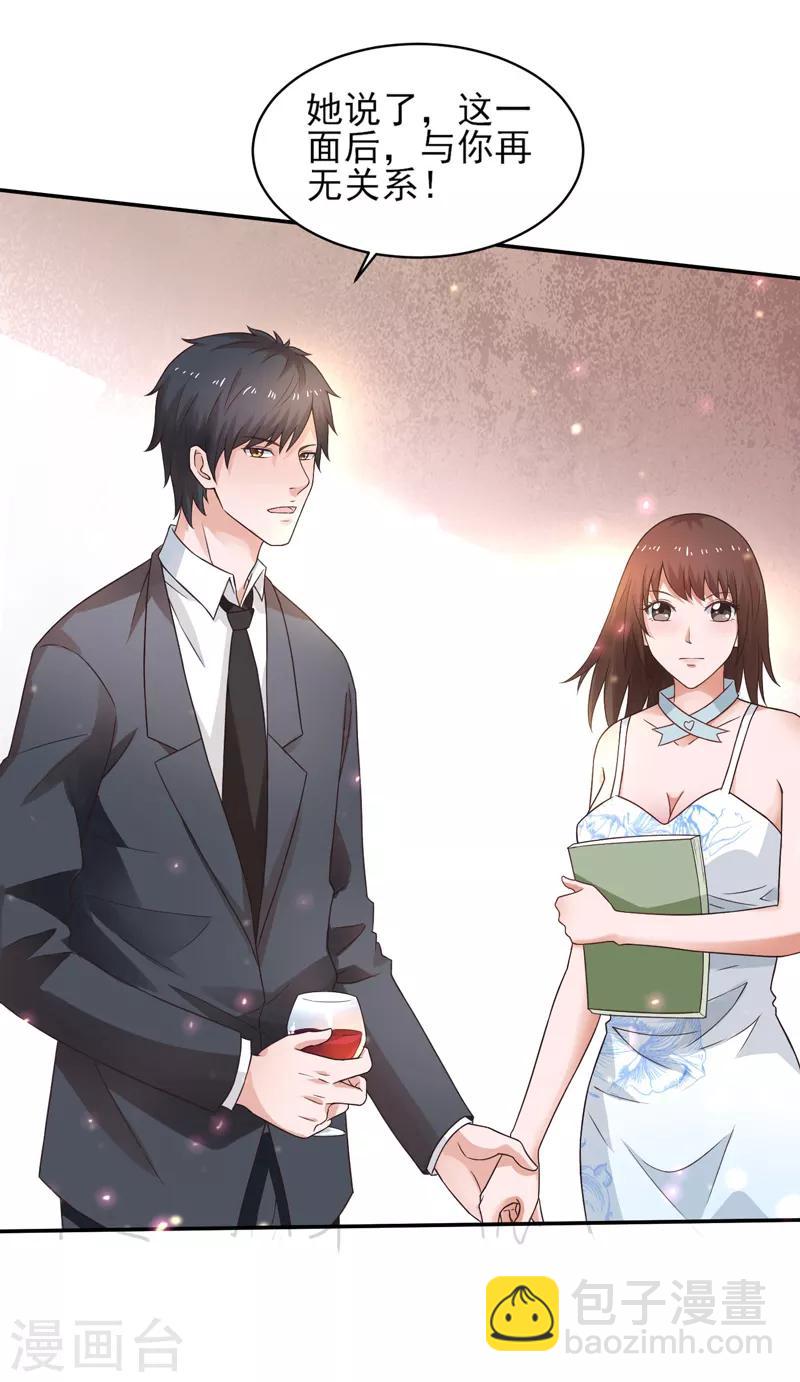 第51话 萧如君，不过如此-第52话