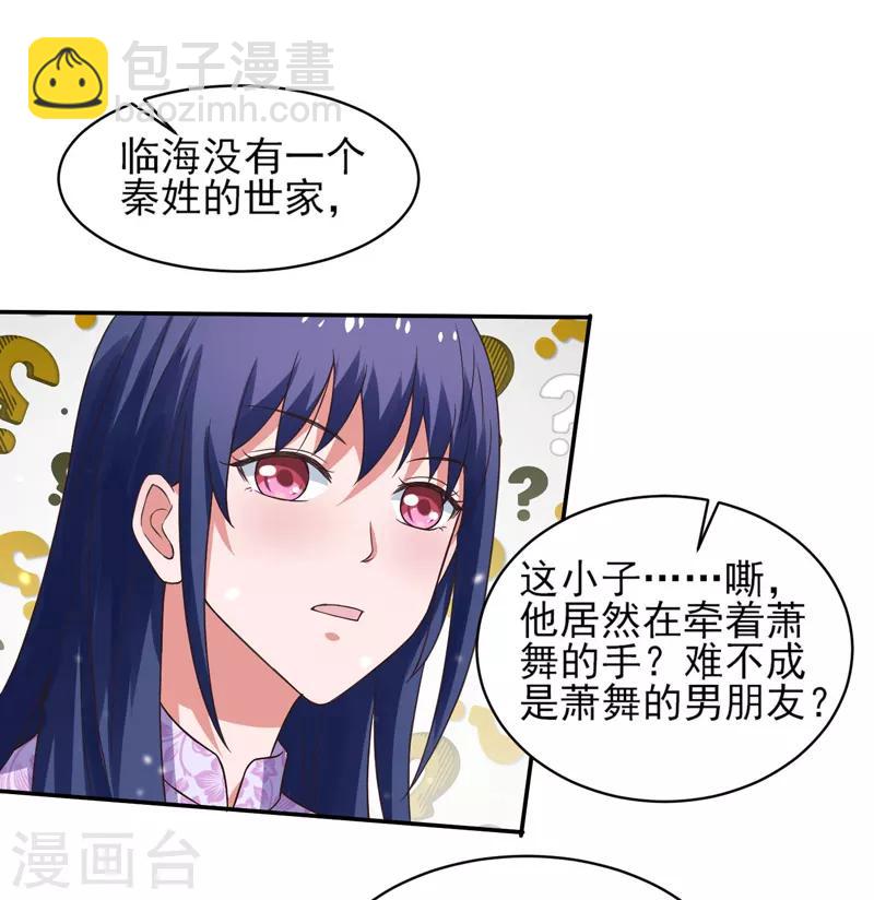 第51话 萧如君，不过如此-第52话