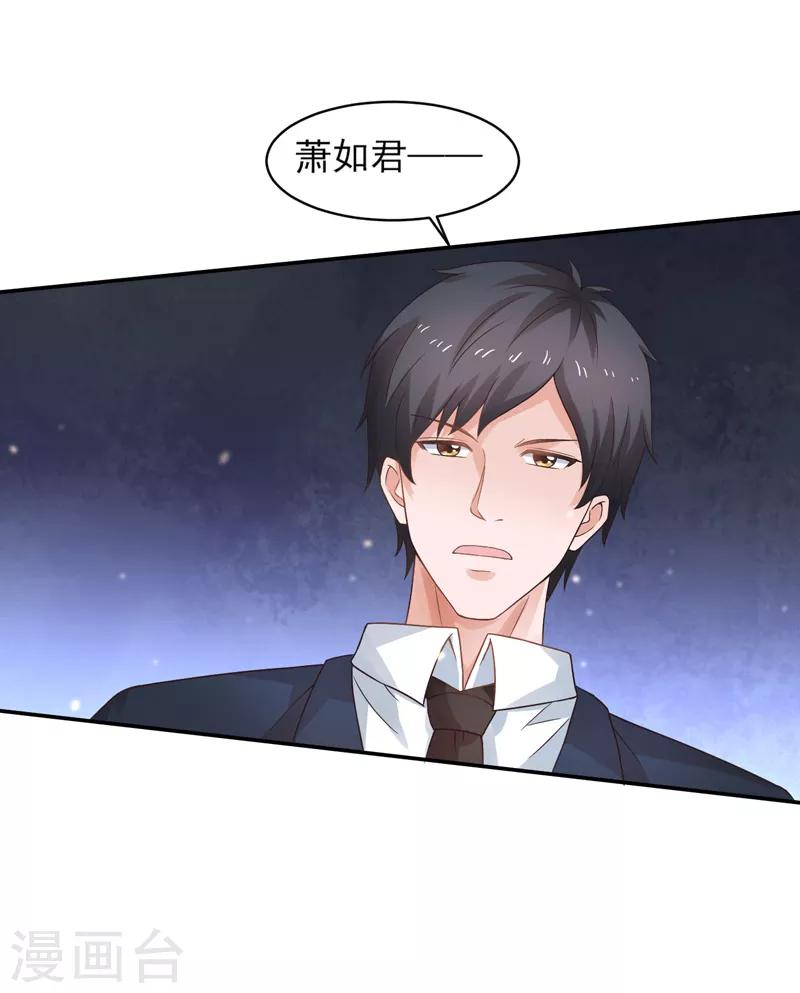 第51话 萧如君，不过如此-第52话