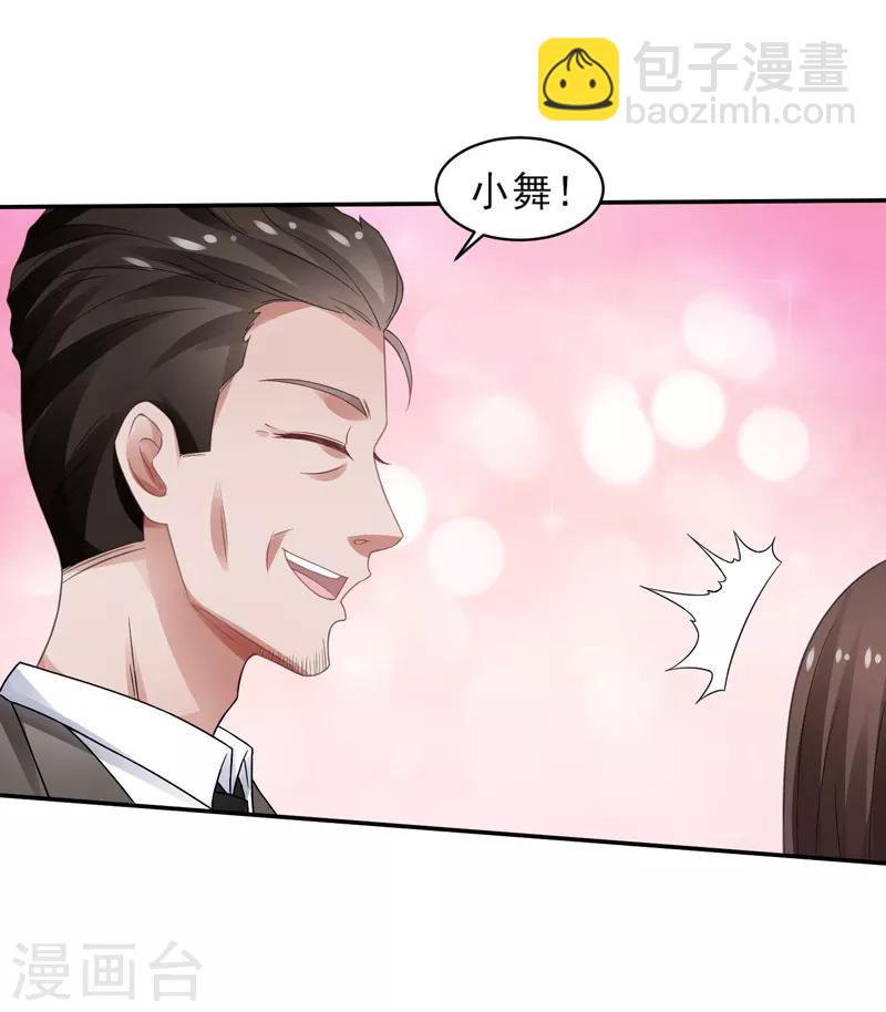 第51话 萧如君，不过如此-第52话