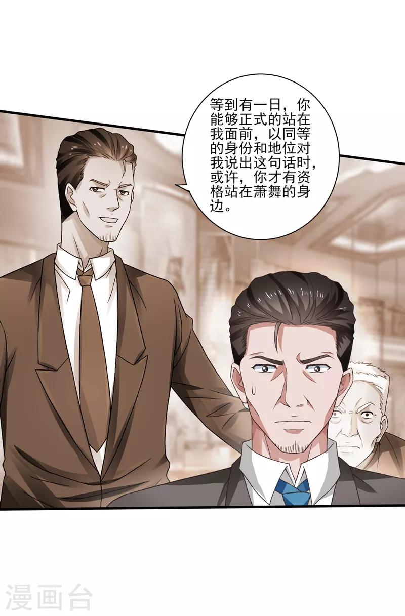 第53话 临海易主-第54话