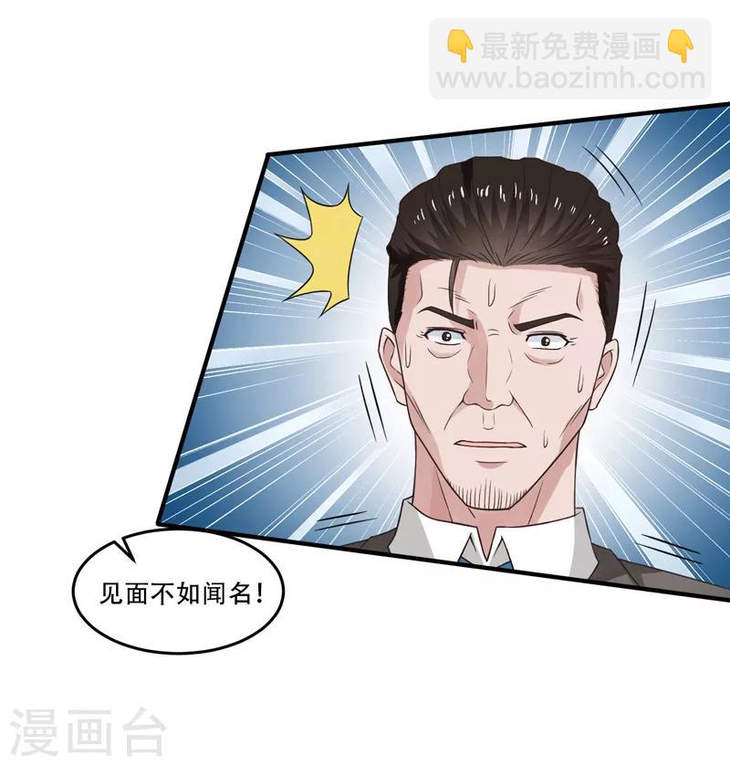 第53话 临海易主-第54话