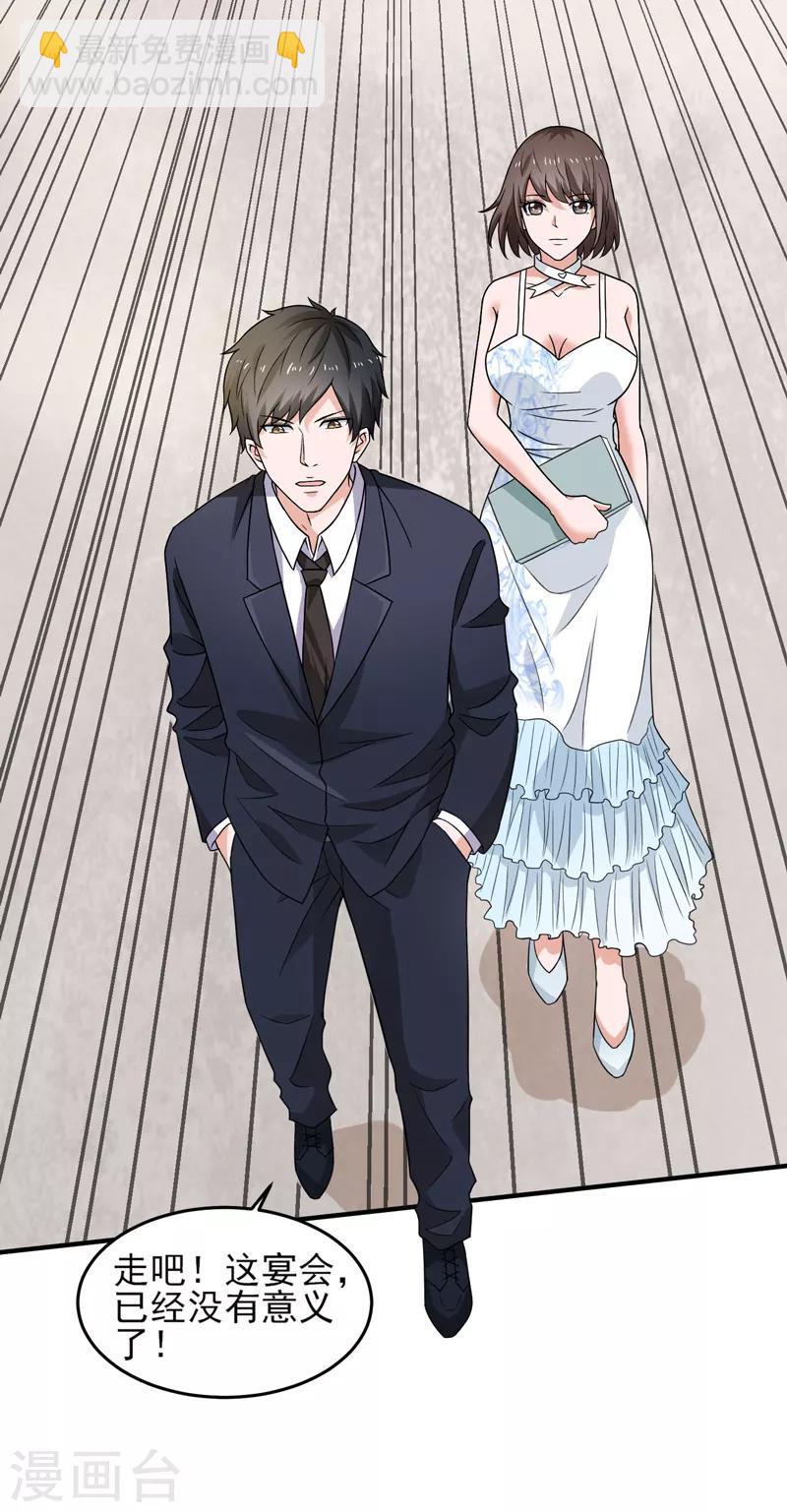 第53话 临海易主-第54话