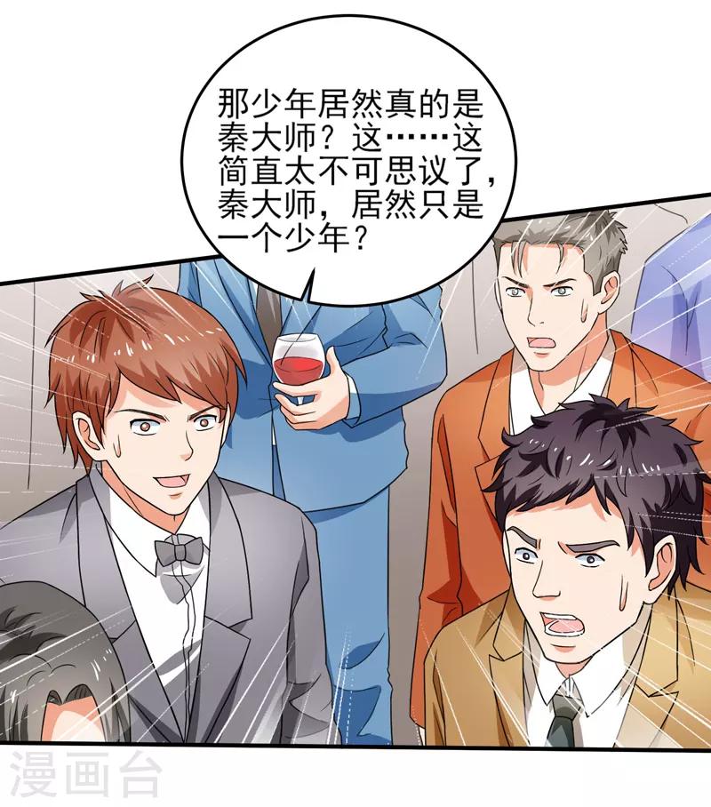 第53话 临海易主-第54话