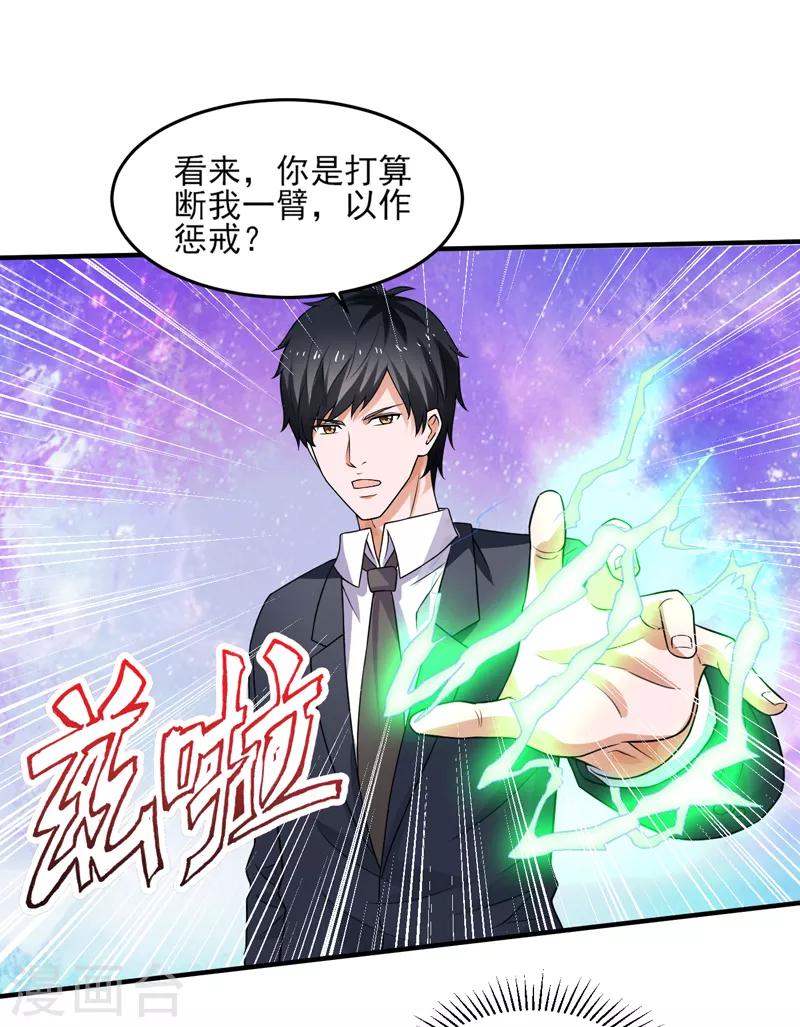 第53话 临海易主-第54话