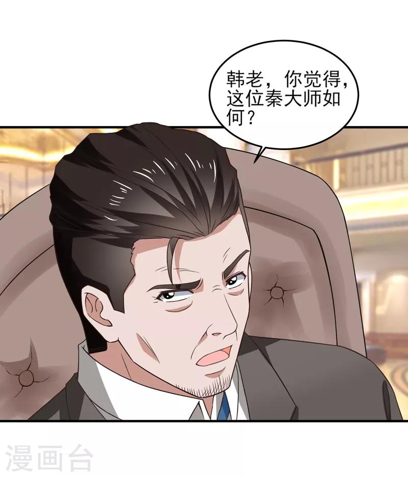 第53话 临海易主-第54话