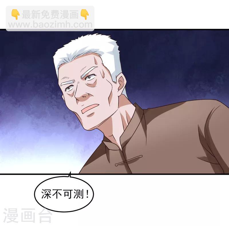 第53话 临海易主-第54话