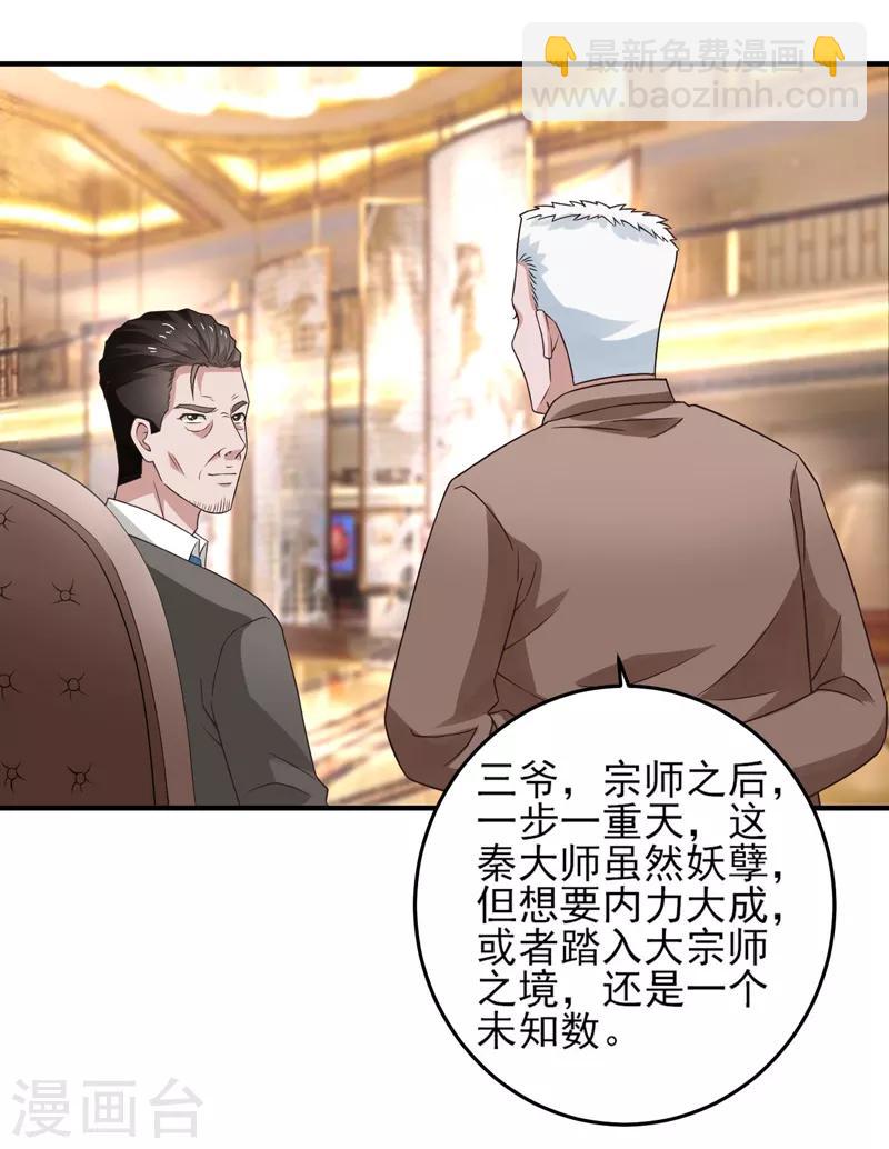 第53话 临海易主-第54话