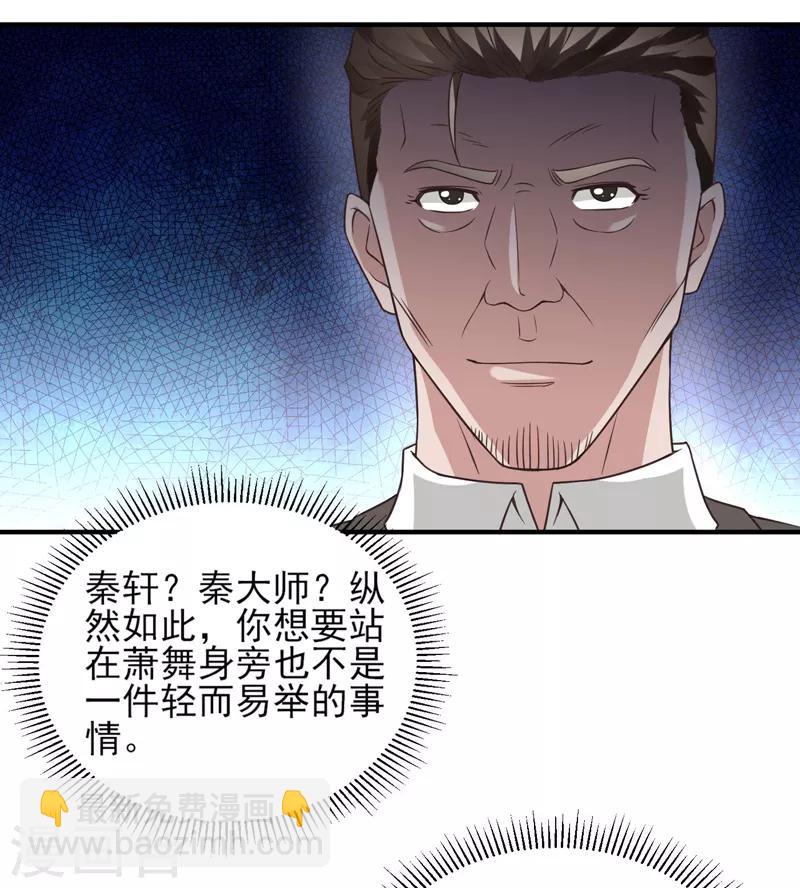 第53话 临海易主-第54话