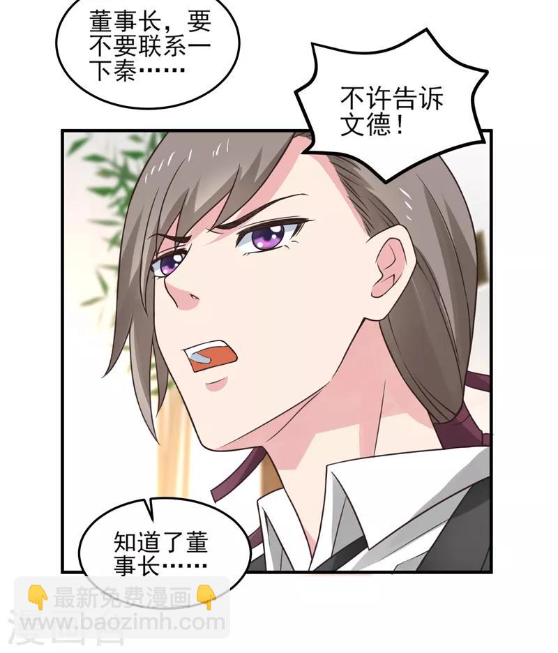 第53话 临海易主-第54话