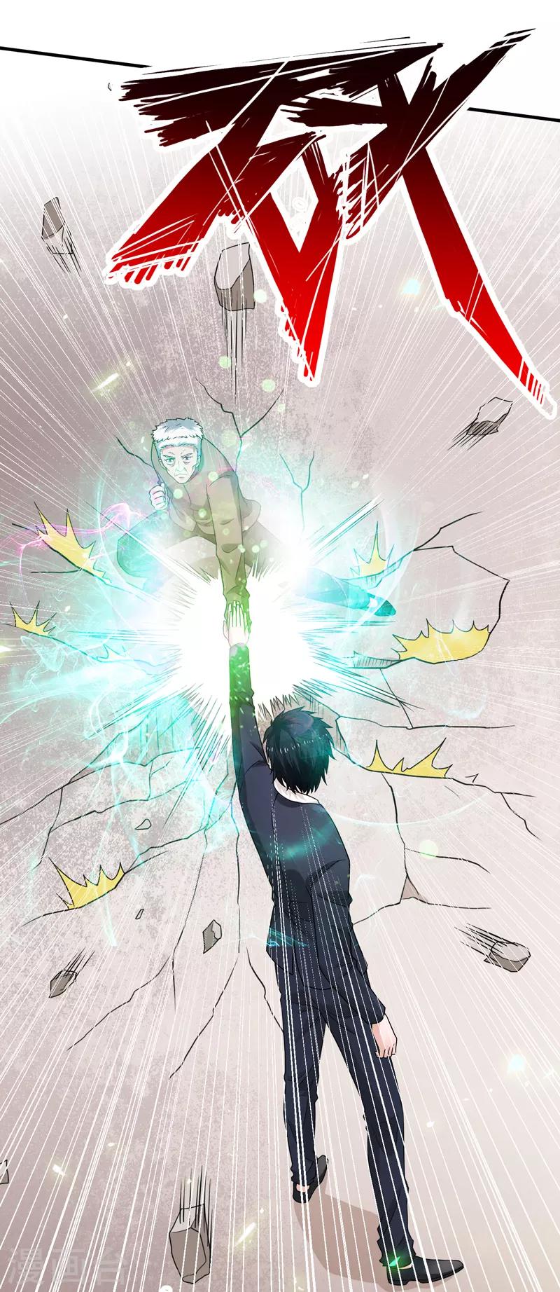 第53话 临海易主-第54话