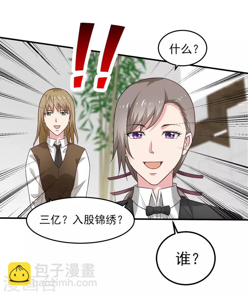 第53话 临海易主-第54话